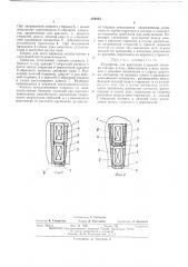Устройство для крепления стержней обмотки статора в пазу (патент 484603)