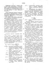 Устройство для предупреждения прихватов бурильного инструмента (патент 1602966)