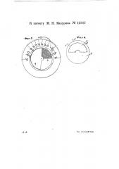 Детекторный радиоприемник (патент 12517)