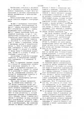 Следящий электропривод (патент 1275368)
