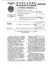 Штамм erwinia саrотоvоrа мл-1-продуцент транс-элиминазы (патент 960256)