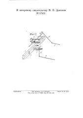 Строгальный станок для обработки обзолов обрезных шпал (патент 57461)