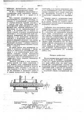 Высокотемпературная электропечь сопротивления (патент 646173)