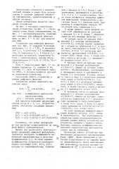 Устройство для цифровой фильтрации (патент 1377872)