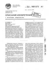 Способ нефропексии справа (патент 1801373)