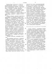 Ручная лебедка (патент 1470654)