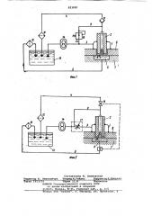 Способ электрофизической обработкии ctahok для его осуществления (патент 823050)