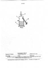 Автоматический выключатель (патент 1814103)