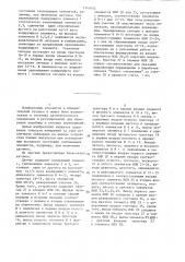 Реверсивный импульсный датчик перемещения (патент 1345052)