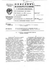 Устройство позиционирования плавучих буровых установок (патент 605942)