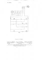 Устройство для уборки и сортировки обрези от гильотинных ножниц (патент 147133)