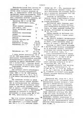 Устройство для подводного вытяжения позвоночника (патент 1416121)