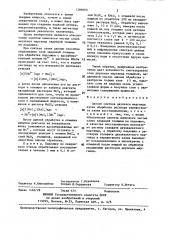 Способ синтеза двуокиси марганца (патент 1386600)