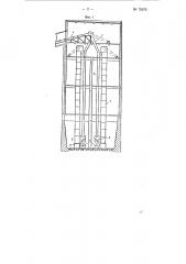 Гравитационная мельница (патент 75376)