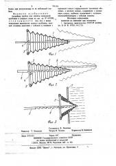 Аварийная пробка для заделки подводной пробоины в корпусе судна (патент 785110)