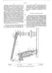 Пивод высоковольтного автогазового выключателя (патент 527760)