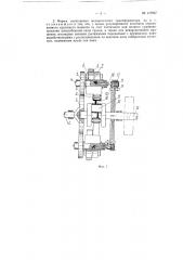 Механический трансформатор крутящего момента (патент 117927)