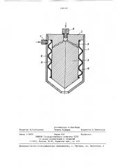 Центробежная форсунка (патент 1380785)