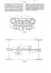 Стенд для испытаний ходового механизма гусеничных машин (патент 1689783)
