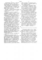 Уплотнение гибкого штока (патент 1379547)