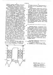 Тепловой агрегат (патент 679773)