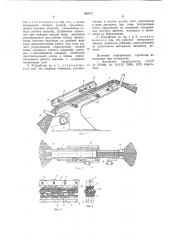 Устройство для выборки и транспортирования к месту укладки орудий лова (патент 940717)