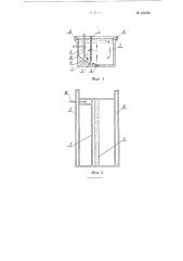 Способ аэрации сточной жидкости и аэротенк для его осуществления (патент 120456)