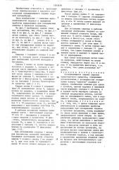 Складывающееся заднее сиденье транспортного средства (патент 1393678)