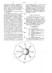 Электромеханический преобразователь (патент 799831)