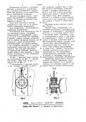 Монтажный штуцер (патент 1098907)