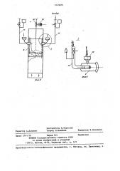 Аппарат для кондиционирования пульпы (патент 1243826)