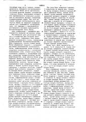 Устройство для контроля логических узлов (патент 968816)