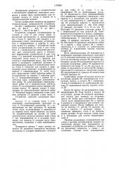 Устройство для подачи полос (патент 1175839)