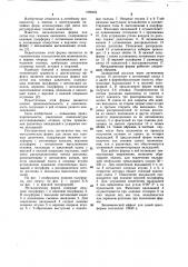 Металлическая форма для литья под газовым давлением (патент 1090494)