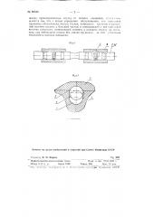 Нажимной валик для вытяжных приборов прядильных машин (патент 89632)