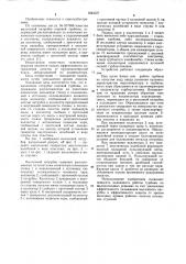Выхлопной патрубок паровой турбины (патент 1043327)