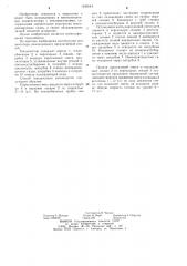 Способ конденсации парогазовой смеси в многосекционном конденсаторе (патент 1245844)