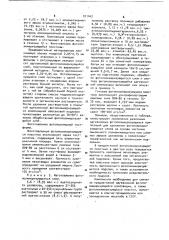 Фотополимеризующаяся пластина (патент 911442)