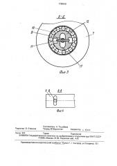 Канавокопатель (патент 1789610)