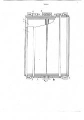 Устройство для герметизации пропарочных камер (патент 727599)