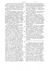 Устройство приема сигнала вызова для электронных телефонных станций (патент 1374445)