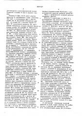 Матрица для формования огнеупорных изделий (патент 607747)