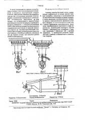 Газовая горелка бытовой плиты (патент 1746132)