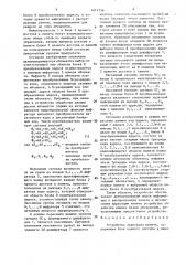 Устройство адресации памяти (патент 1411756)