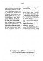 Способ получения 5-нитро-8-оксихинолина (патент 596579)