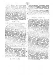 Регулятор скорости и уровня отклонения (патент 312244)