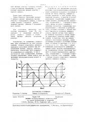 Устройство для управления многообмоточным электродвигателем (патент 1325657)