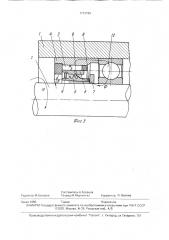 Уплотнительное устройство (патент 1733789)