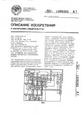 Устройство для определения объема технического обслуживания системы (патент 1499383)