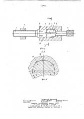 Регулируемое винтовое соединение (патент 737672)